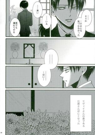 Shingeki no Kyojin - Jack-in - Page 35