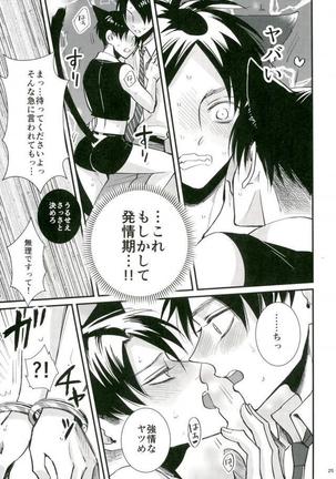Shingeki no Kyojin - Jack-in - Page 23