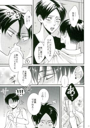 Shingeki no Kyojin - Jack-in - Page 10