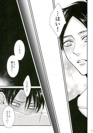 Shingeki no Kyojin - Jack-in - Page 12