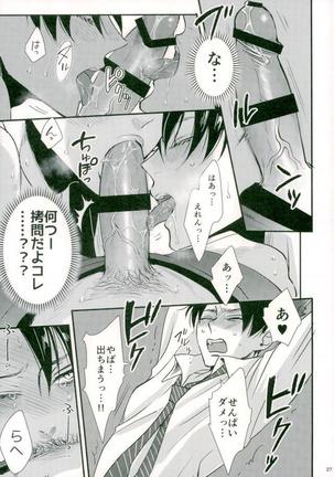 Shingeki no Kyojin - Jack-in - Page 25