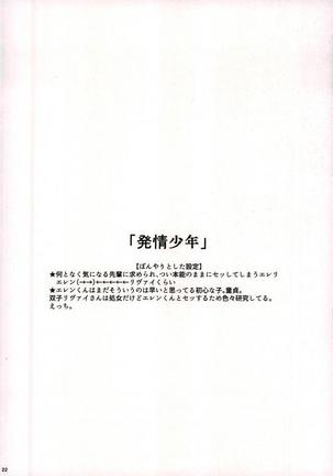 Shingeki no Kyojin - Jack-in - Page 20