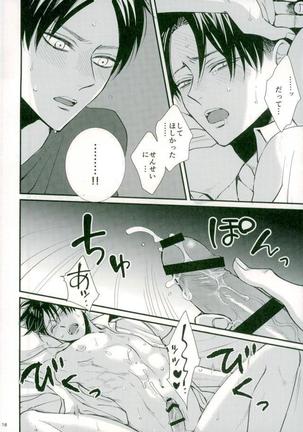 Shingeki no Kyojin - Jack-in - Page 17