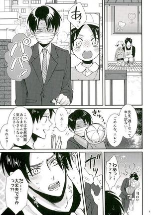 Shingeki no Kyojin - Jack-in - Page 4
