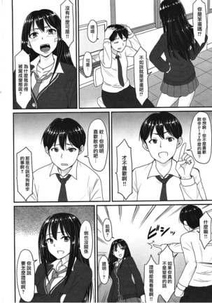 Perfect Lesson 2 渋谷凛変態調教 - Page 4