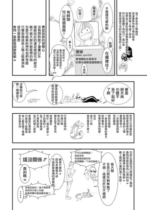 Gan to josō to fukuramu oppai 1 | Cancer, Cross-Dressing, and Inflating Boobs 1 Page #23