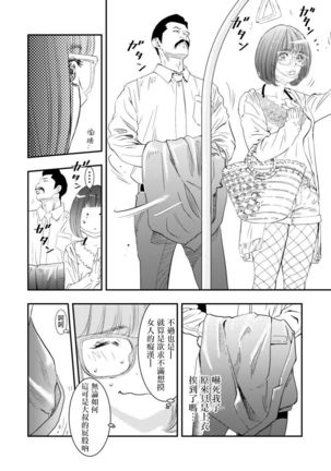 Gan to josō to fukuramu oppai 1 | Cancer, Cross-Dressing, and Inflating Boobs 1 - Page 15