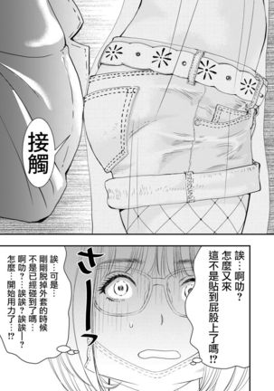 Gan to josō to fukuramu oppai 1 | Cancer, Cross-Dressing, and Inflating Boobs 1 Page #16