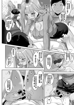 [Ushinomiya] Tonarino Bitch-beat | 隔壁的Bitch-beat (COMIC Anthurium 2021-11) [Chinese] [夢之行蹤漢化組] [Digital] - Page 19