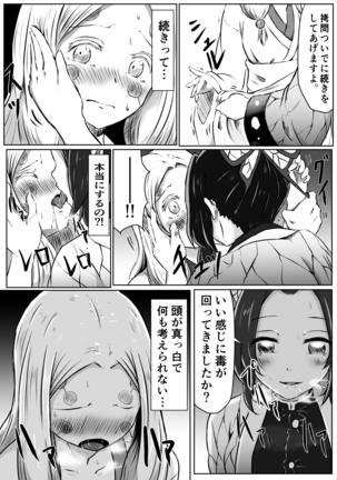 レズの呼吸。まとめ Page #18