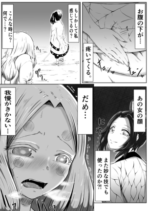 レズの呼吸。まとめ Page #13