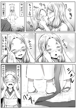 レズの呼吸。まとめ - Page 6