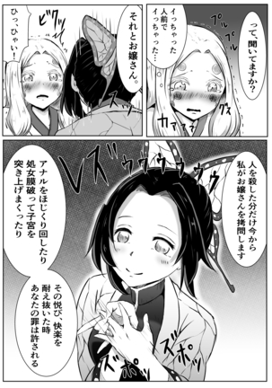 レズの呼吸。まとめ Page #16