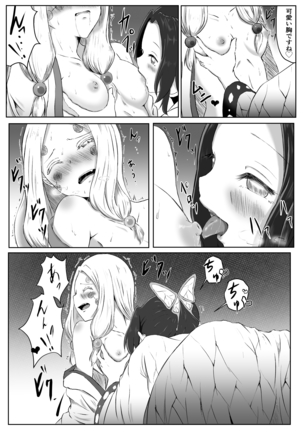 レズの呼吸。まとめ - Page 19