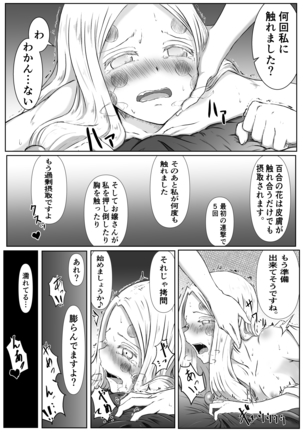 レズの呼吸。まとめ - Page 25