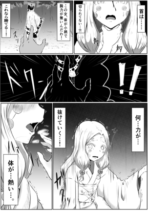 レズの呼吸。まとめ Page #12