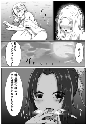 レズの呼吸。まとめ - Page 34