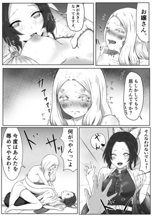 レズの呼吸。まとめ Page #20