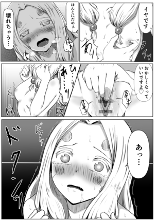 レズの呼吸。まとめ Page #32