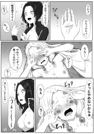 レズの呼吸。まとめ - Page 27