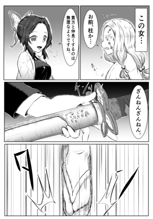 レズの呼吸。まとめ - Page 2