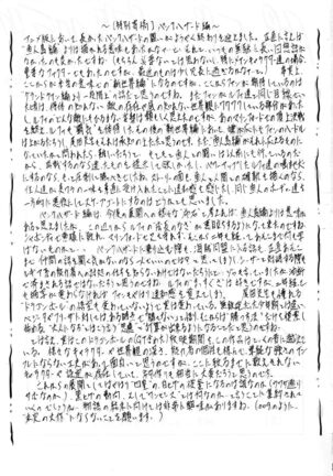 Piece of Girls 2.5 Page #16