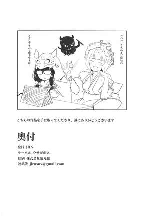 Chaldea Eshi-san Ecchi na Hon - Page 17