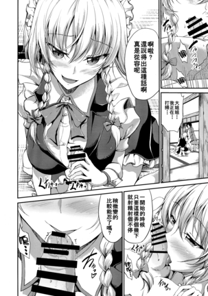 Koumakan no Itazura Maid after - Page 3