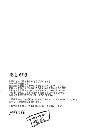 Koumakan no Itazura Maid after - Page 20