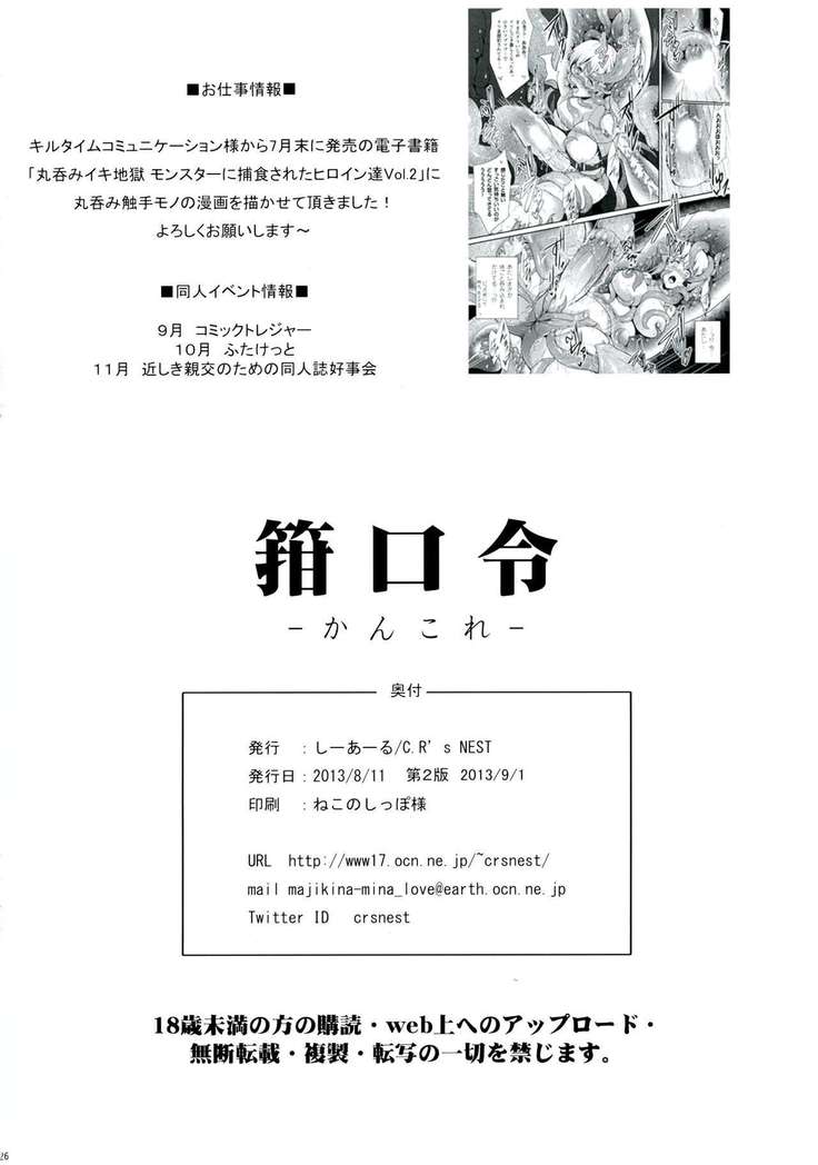 Kankourei -KanColle-