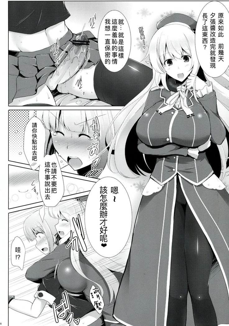 Kankourei -KanColle-