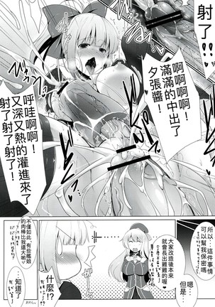 Kankourei -KanColle- Page #18