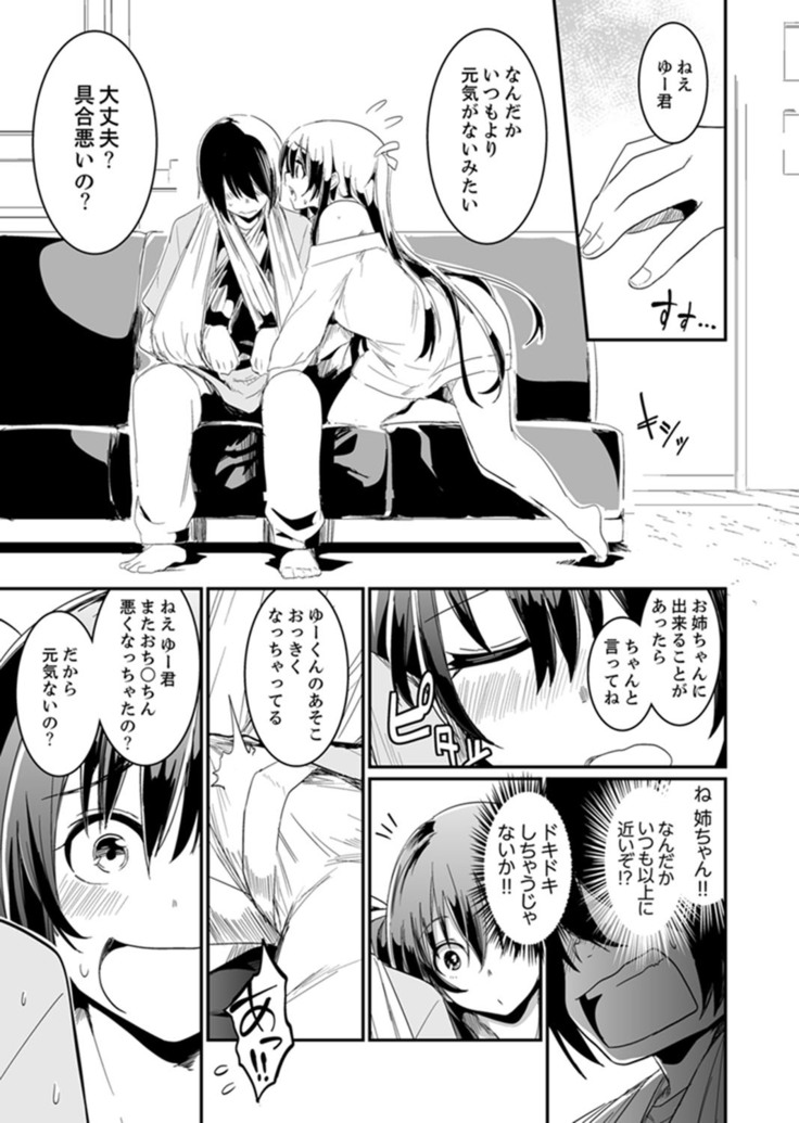 Hotondo SEX! Kahogona Neechan no Oppai Kanbyou ! ?