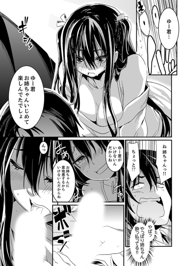 Hotondo SEX! Kahogona Neechan no Oppai Kanbyou ! ?