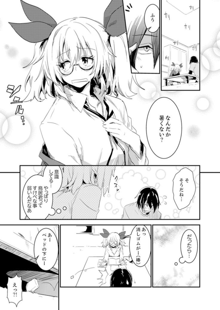 Hotondo SEX! Kahogona Neechan no Oppai Kanbyou ! ?