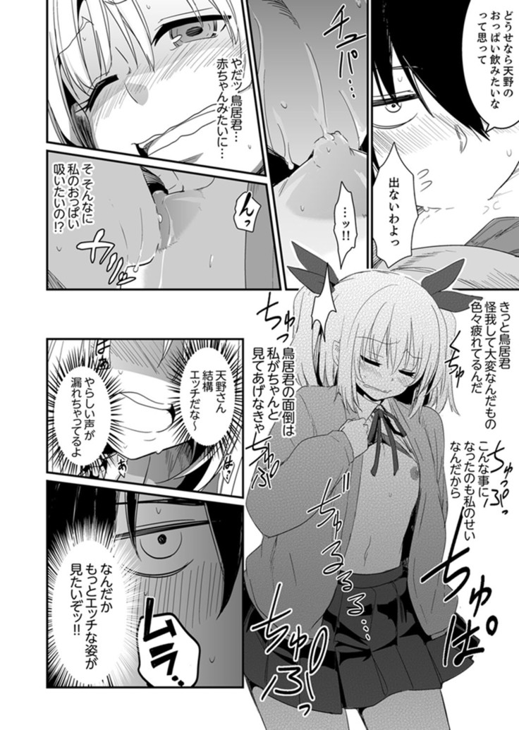 Hotondo SEX! Kahogona Neechan no Oppai Kanbyou ! ?