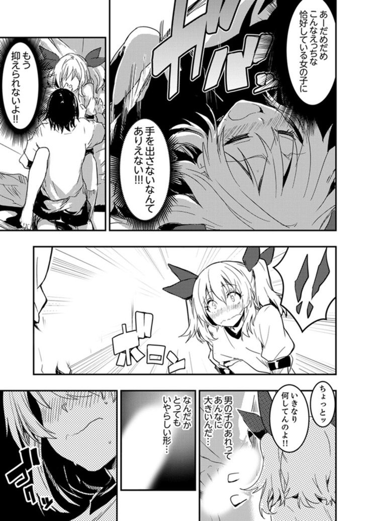 Hotondo SEX! Kahogona Neechan no Oppai Kanbyou ! ?