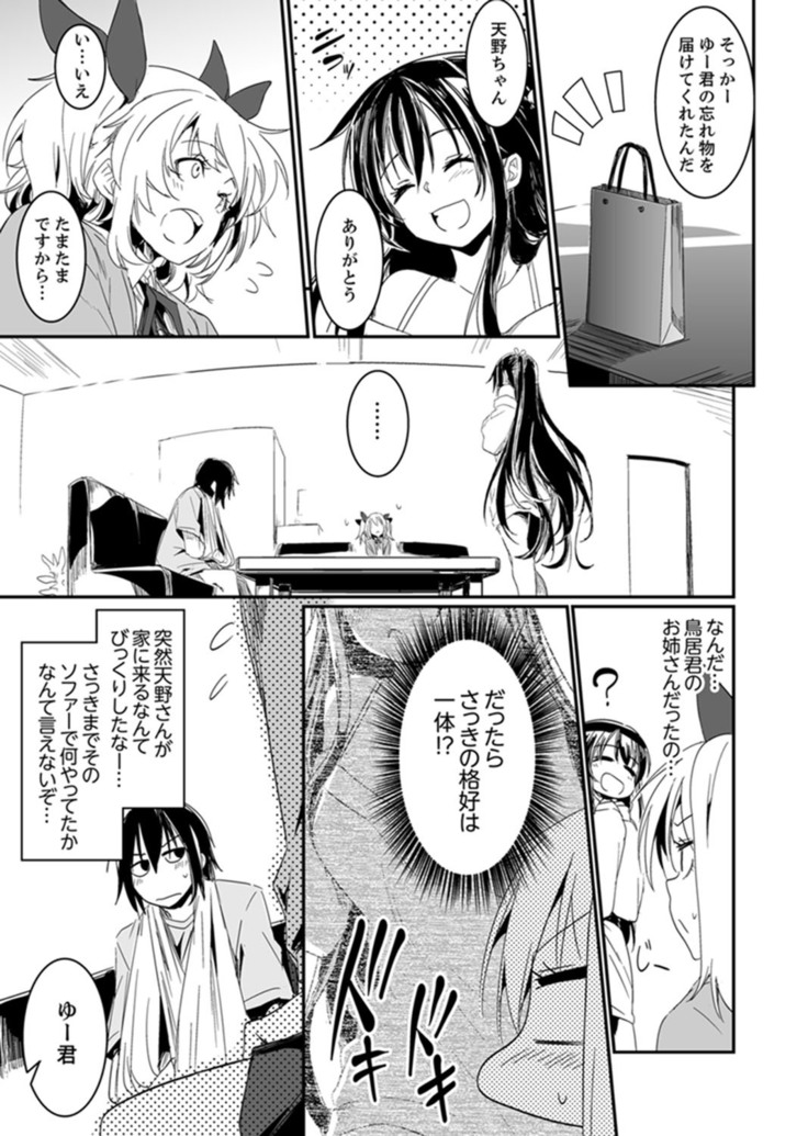 Hotondo SEX! Kahogona Neechan no Oppai Kanbyou ! ?