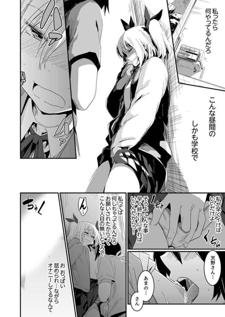 Hotondo SEX! Kahogona Neechan no Oppai Kanbyou ! ?
