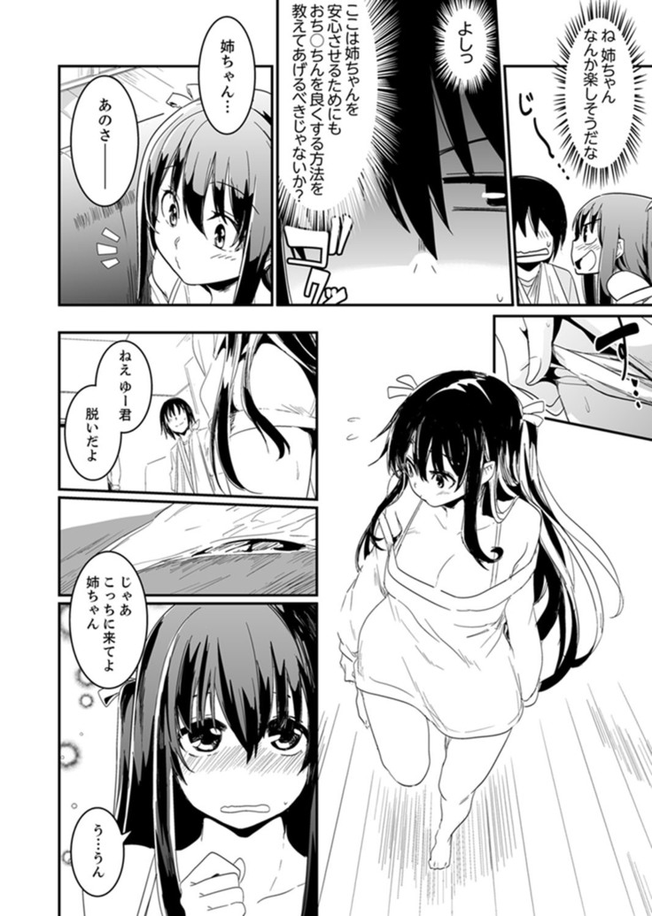 Hotondo SEX! Kahogona Neechan no Oppai Kanbyou ! ?
