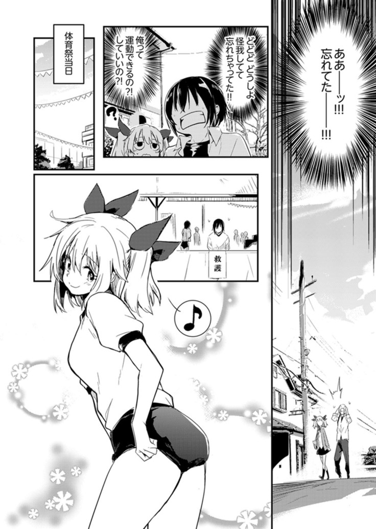 Hotondo SEX! Kahogona Neechan no Oppai Kanbyou ! ?