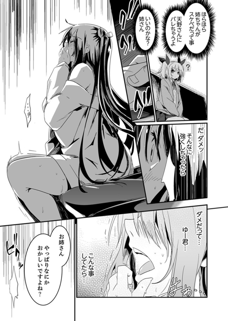 Hotondo SEX! Kahogona Neechan no Oppai Kanbyou ! ?