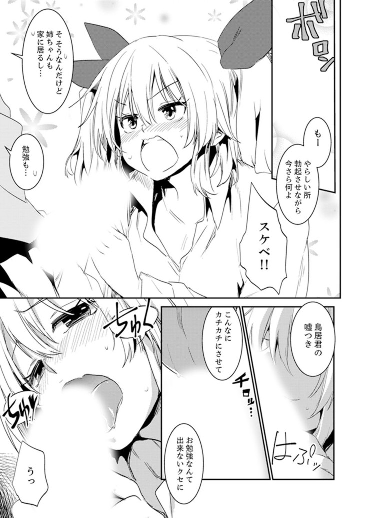 Hotondo SEX! Kahogona Neechan no Oppai Kanbyou ! ?
