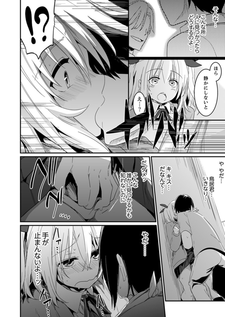 Hotondo SEX! Kahogona Neechan no Oppai Kanbyou ! ?