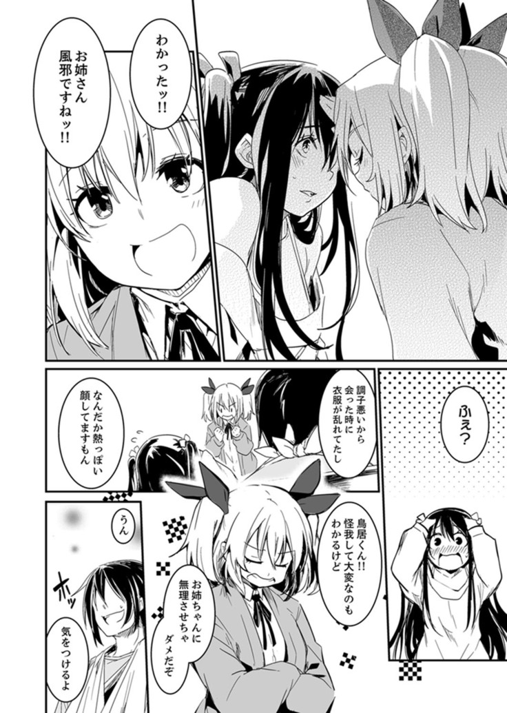 Hotondo SEX! Kahogona Neechan no Oppai Kanbyou ! ?