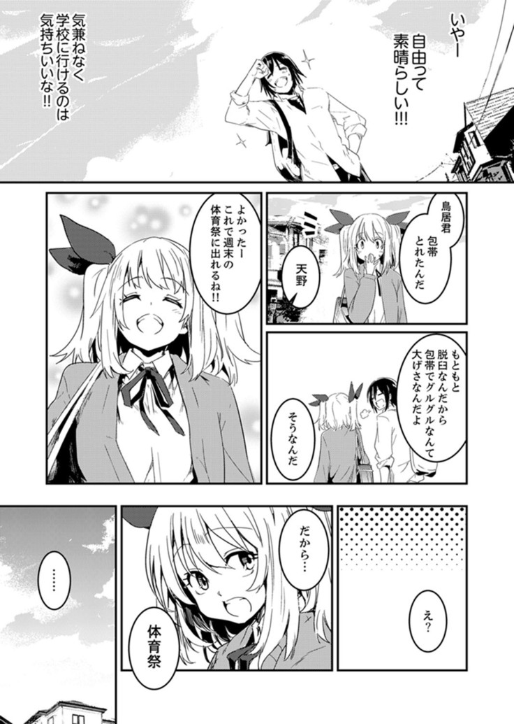 Hotondo SEX! Kahogona Neechan no Oppai Kanbyou ! ?