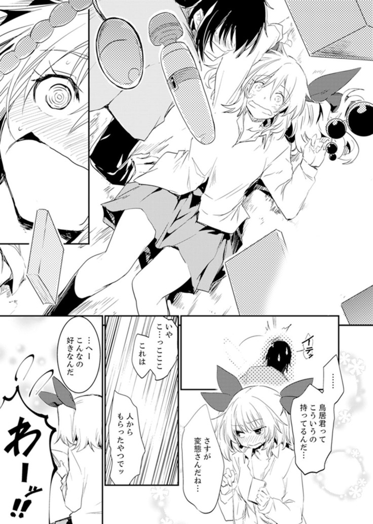 Hotondo SEX! Kahogona Neechan no Oppai Kanbyou ! ?