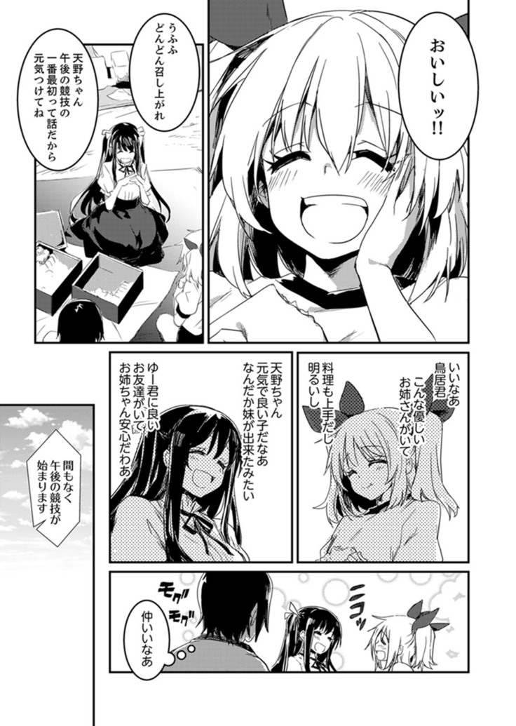 Hotondo SEX! Kahogona Neechan no Oppai Kanbyou ! ?