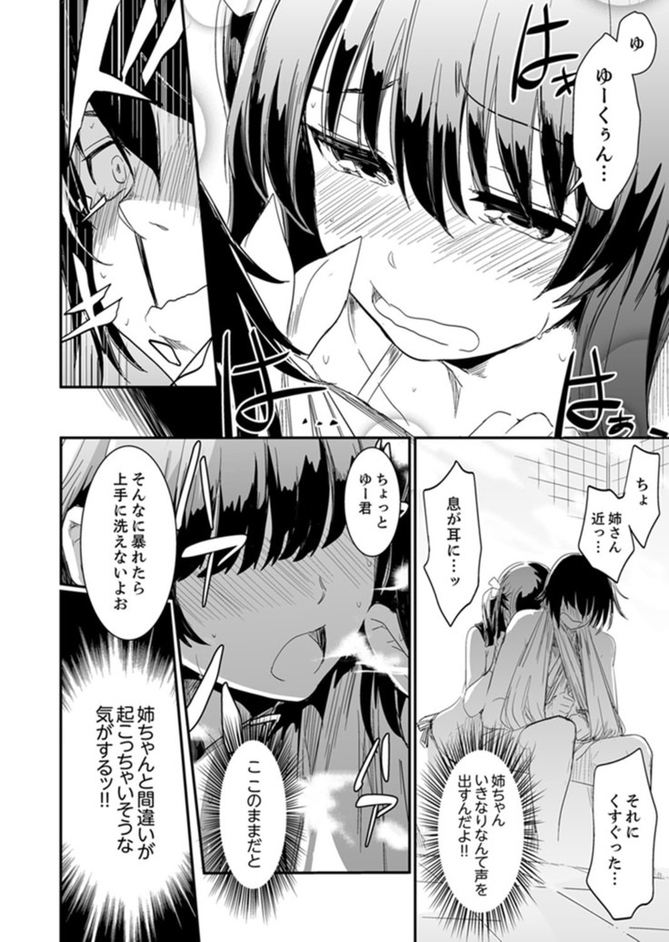 Hotondo SEX! Kahogona Neechan no Oppai Kanbyou ! ?