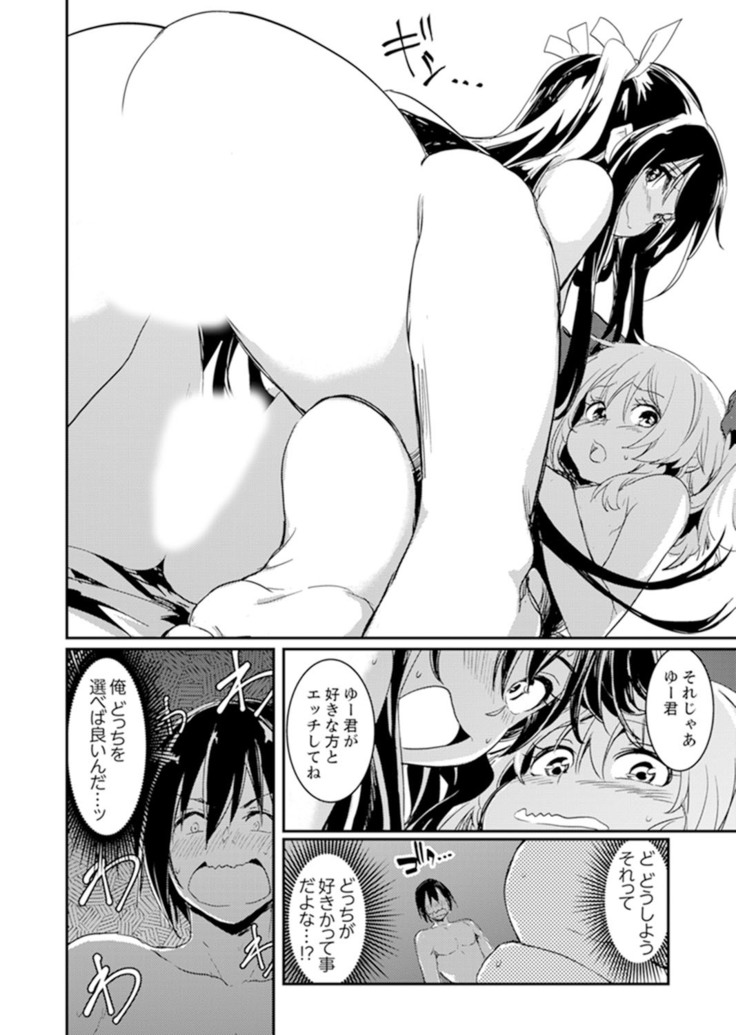 Hotondo SEX! Kahogona Neechan no Oppai Kanbyou ! ?